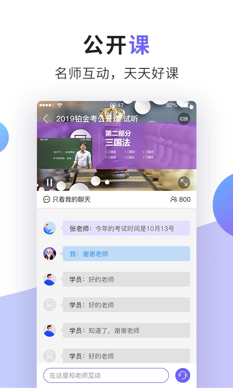 法考题库通安卓版图4