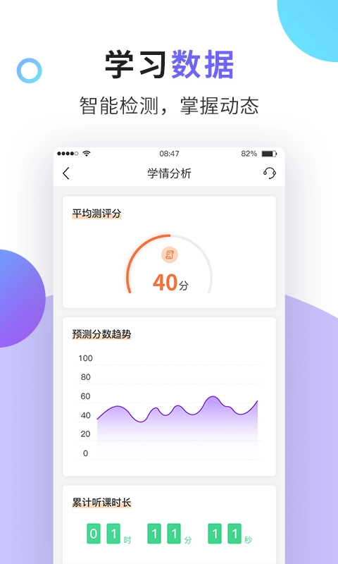 法考题库通安卓版图5
