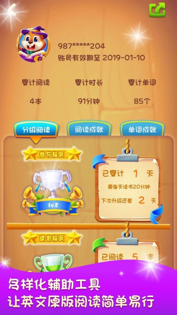 美式分级阅读通用版图4