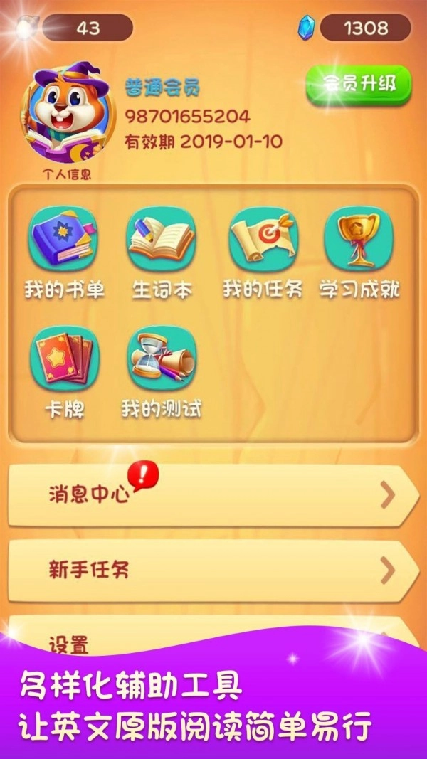 美式分级阅读通用版图5
