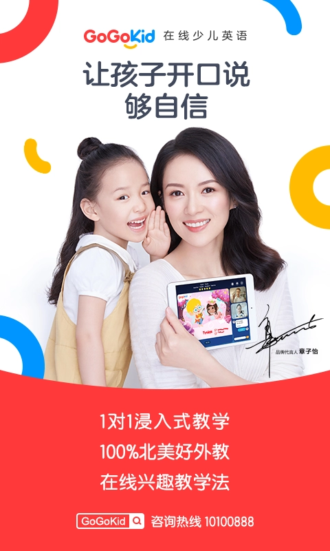 gogokid英语原版图1