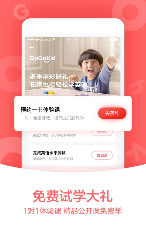 gogokid英语原版图2