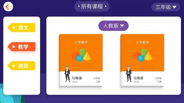 学测星手机免费版图2