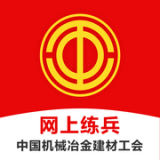 网上练兵正版