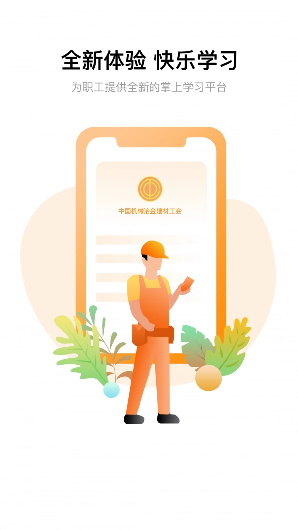 网上练兵正版图1