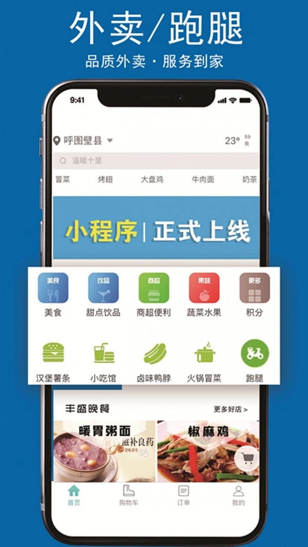 鲨鱼专送官方最新版图1