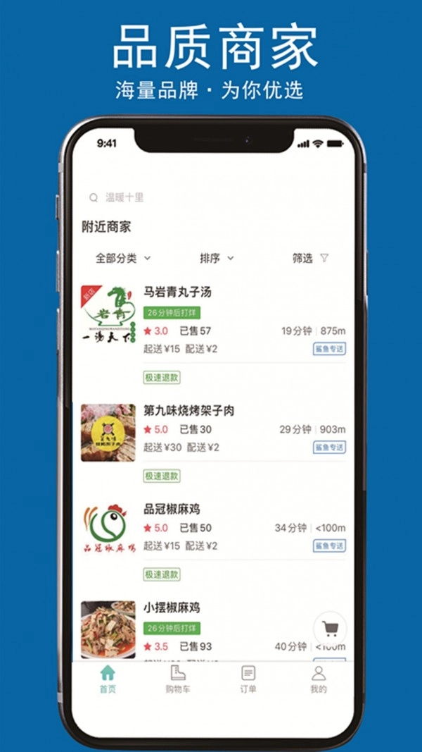 鲨鱼专送官方最新版图2