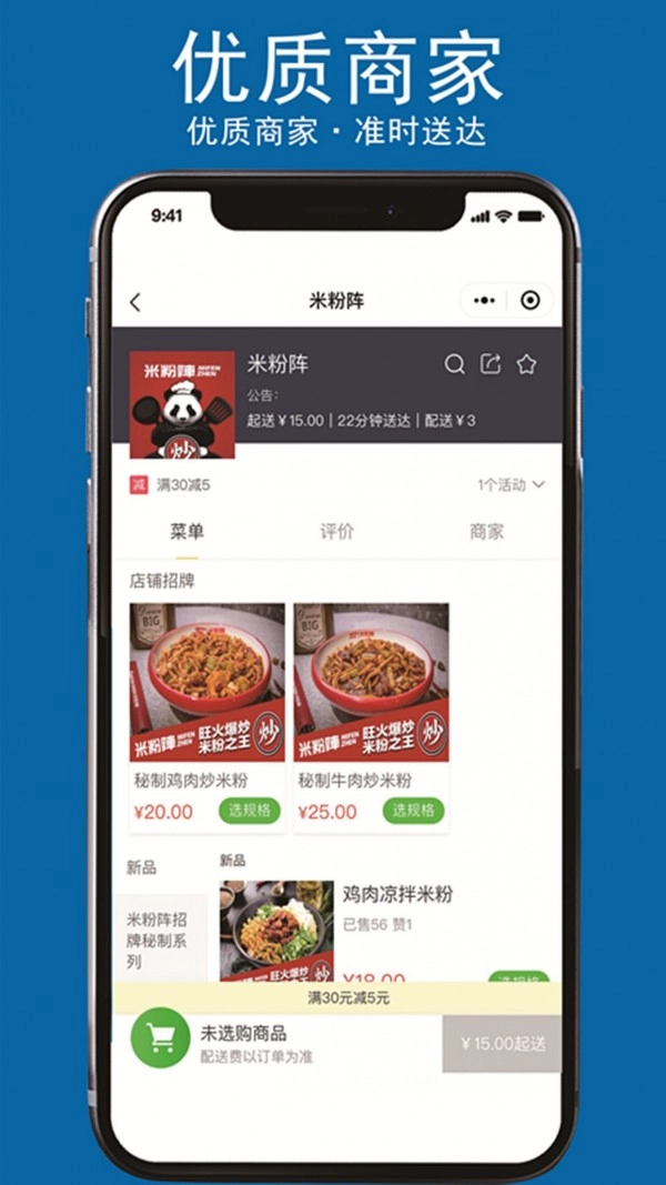 鲨鱼专送官方最新版图3