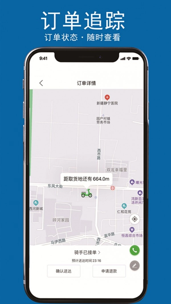 鲨鱼专送官方最新版图4
