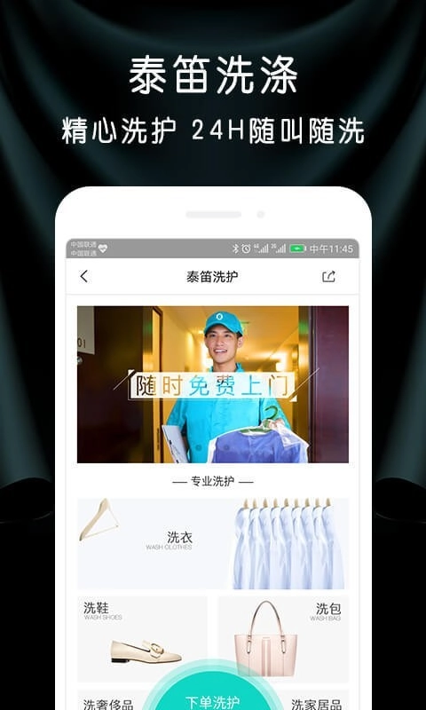 泰笛生活手机免费版图2