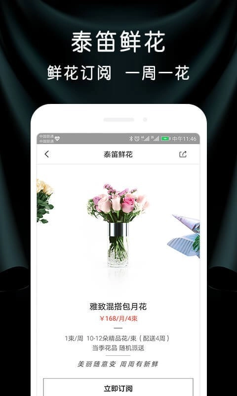 泰笛生活手机免费版图3