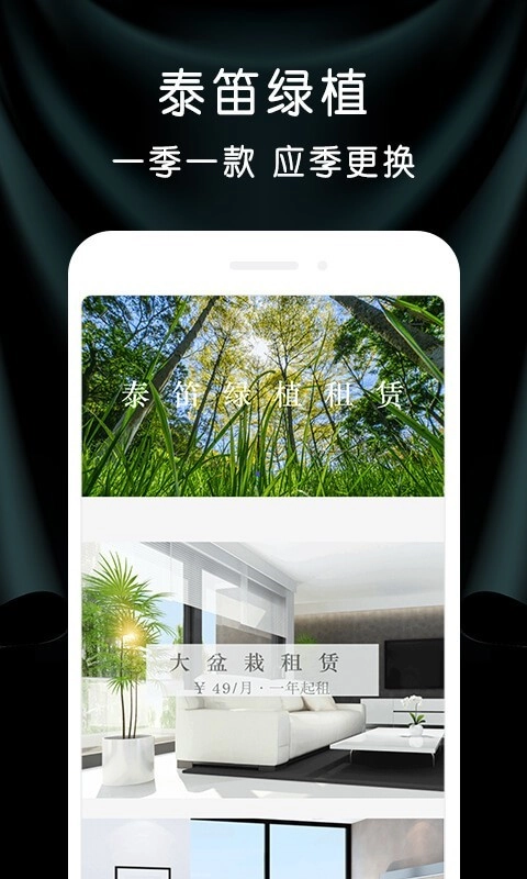 泰笛生活手机免费版图4