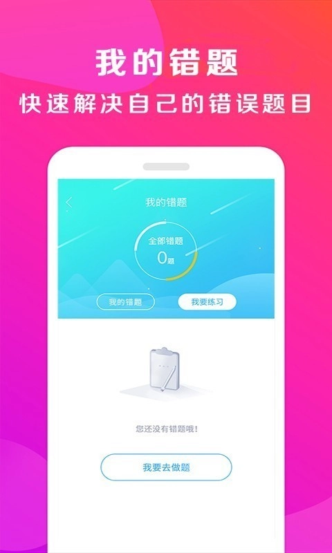驾校百事通手机版图3