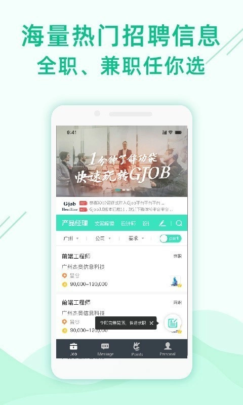 gjob正版图2