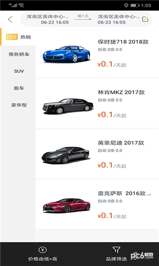 枫叶出行安卓下载