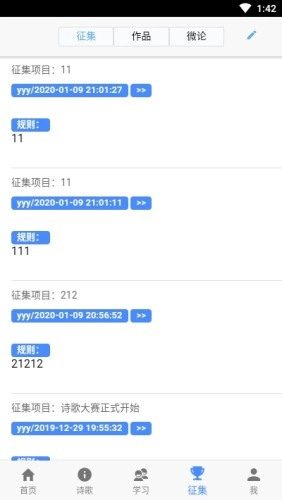 微诗免费原版图3