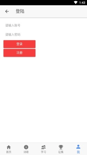 微诗免费原版图4