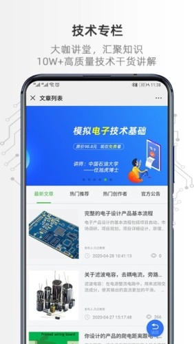 凡亿课堂安卓直装版图3