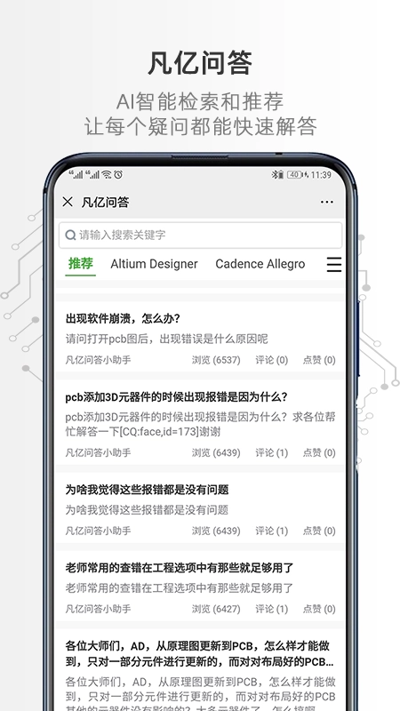 凡亿课堂安卓直装版图4