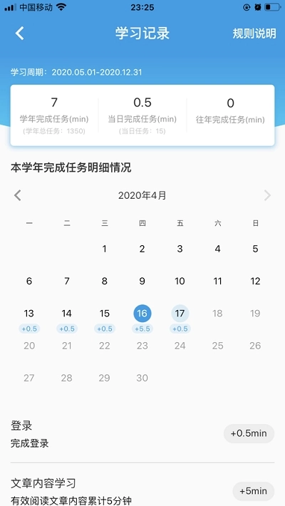 执业药师公需官方版图4