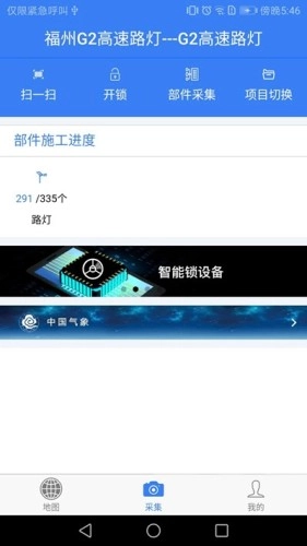 市政档免费原版图2