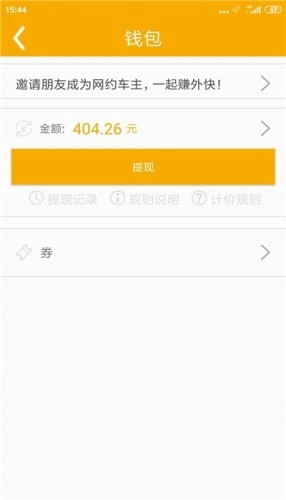 英雄行司机端通用版图1