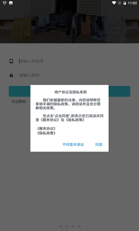 帮您拿骑手端4