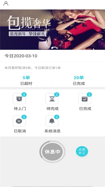 帮您拿骑手端安卓版下载