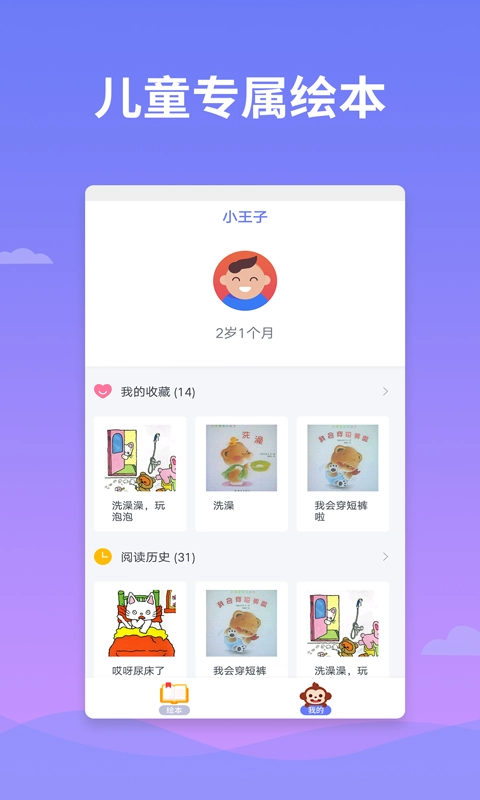 绘本多多安卓版图3