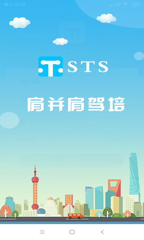 肩并肩驾培(1)