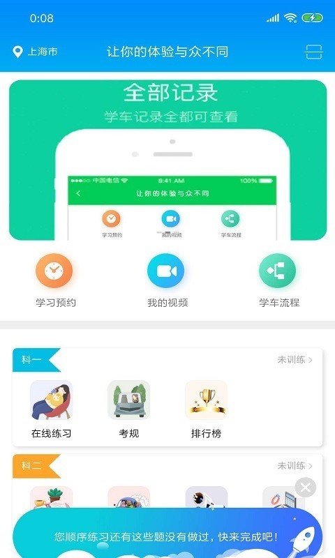 肩并肩驾培(2)