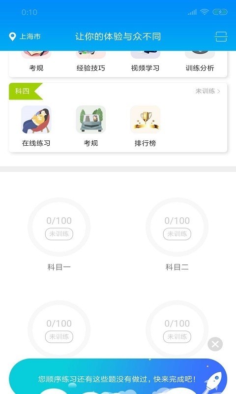 肩并肩驾培(4)