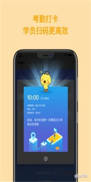 环球学员完整版下载