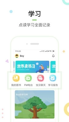 麦片小牛顿手机免费版图1