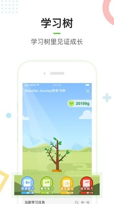 麦片小牛顿手机免费版图4