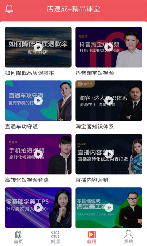 店速成无广告版图4