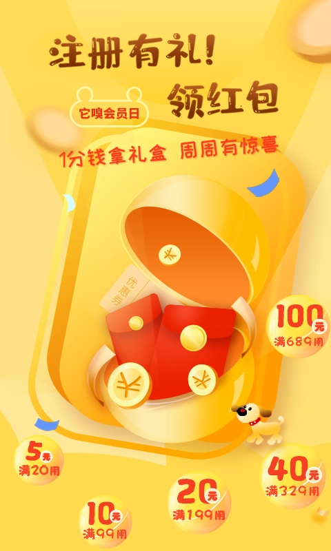 它嗅宠物官方版图1