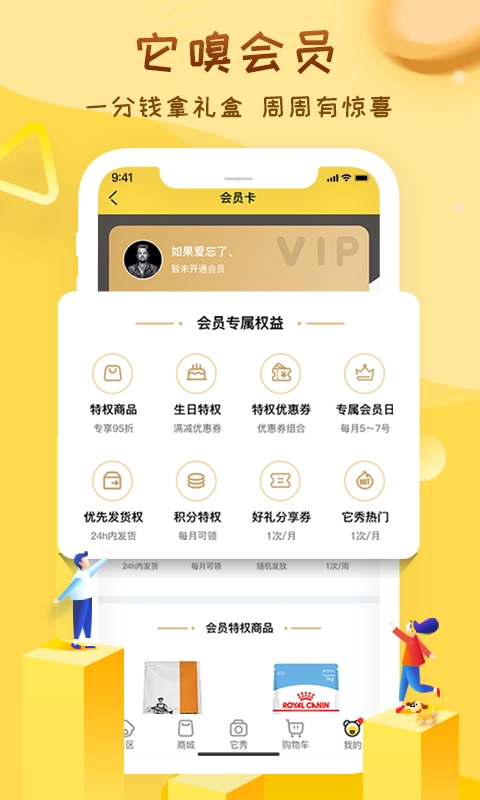 它嗅宠物官方版图5