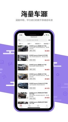 1站车无广告版图2