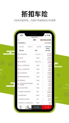 1站车无广告版图3
