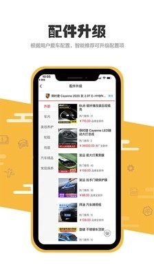 1站车无广告版图4