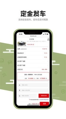 1站车无广告版图5