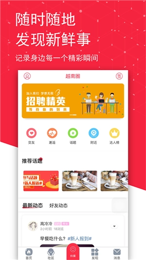 今日越南免费原版图1