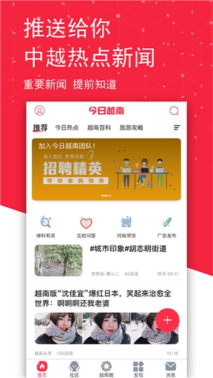 今日越南免费原版图2