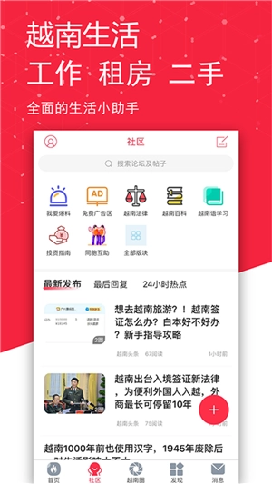 今日越南免费原版图3