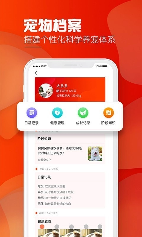 犬易安卓直装版图1