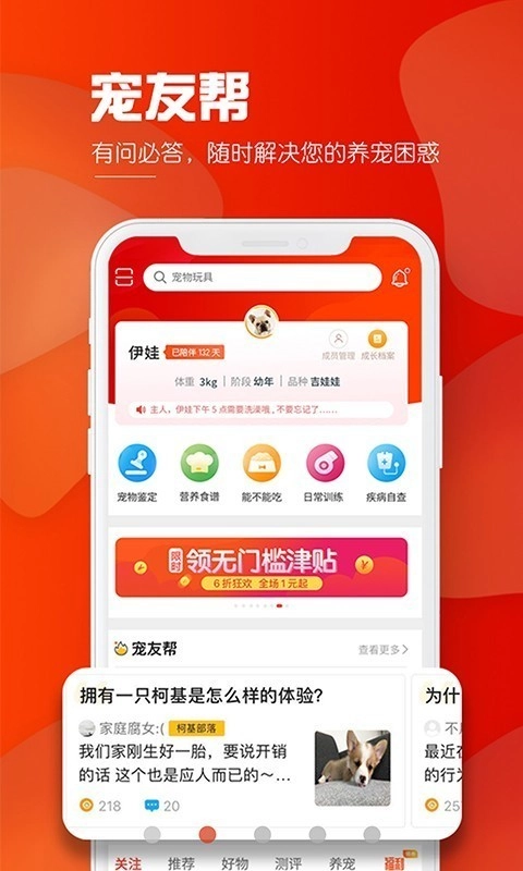 犬易安卓直装版图2