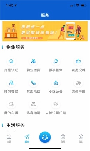 安家汇安卓官方版图1