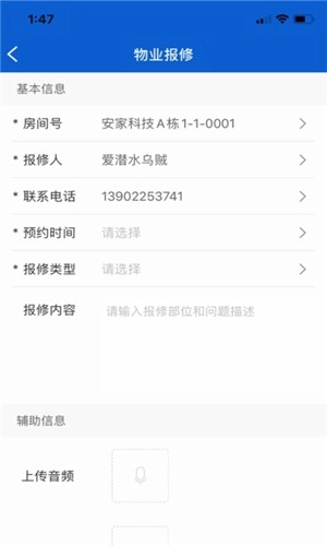 安家汇安卓官方版图3