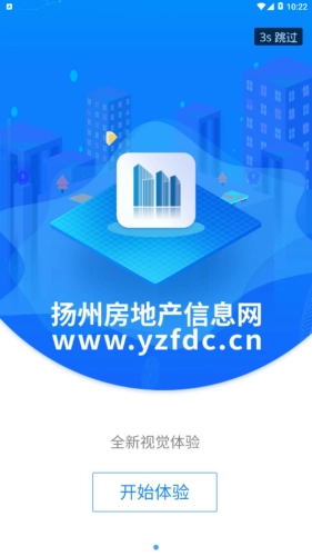 扬州房地产信息网手机最新版图1